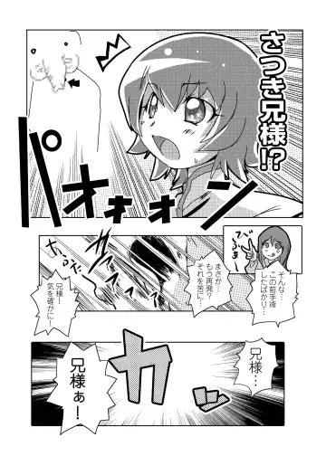 [Suitekiya Yuumin] Heart Bitch Paradise ~Pretty wa Ero Zakari~ Fhentai.net - Page 21