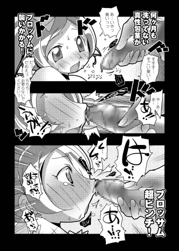 [Suitekiya Yuumin] Heart Bitch Paradise ~Pretty wa Ero Zakari~ Fhentai.net - Page 44