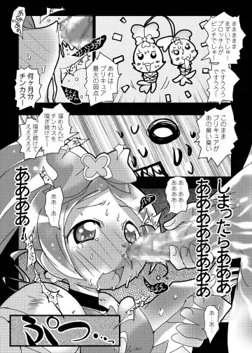 [Suitekiya Yuumin] Heart Bitch Paradise ~Pretty wa Ero Zakari~ Fhentai.net - Page 45