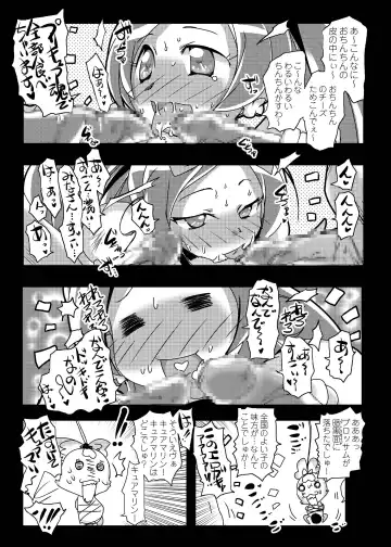 [Suitekiya Yuumin] Heart Bitch Paradise ~Pretty wa Ero Zakari~ Fhentai.net - Page 47