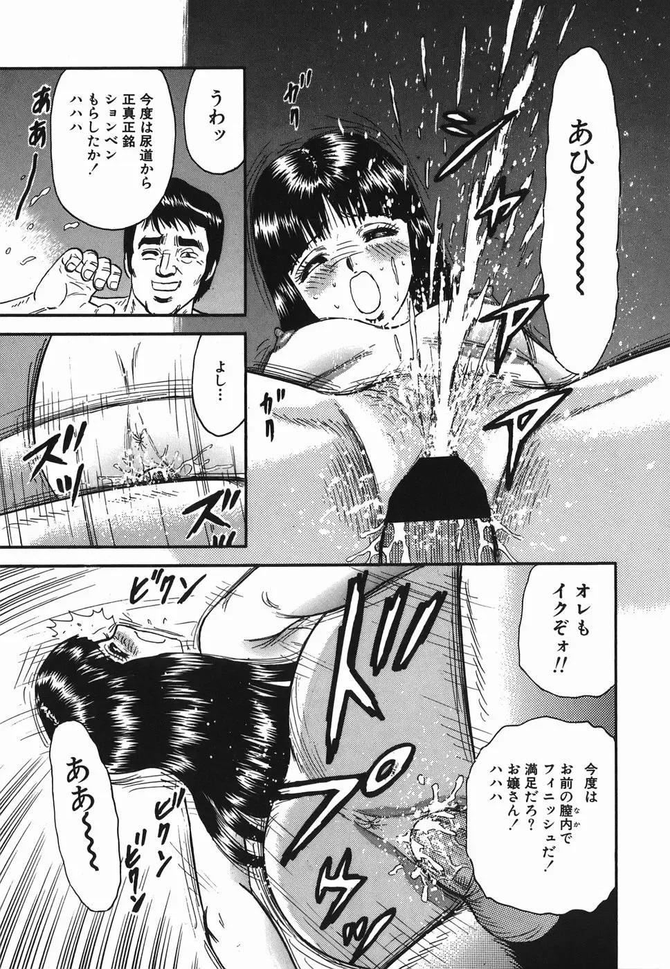 [Chikaishi Masashi] Ingyaku no Kazoku Fhentai - Page 119