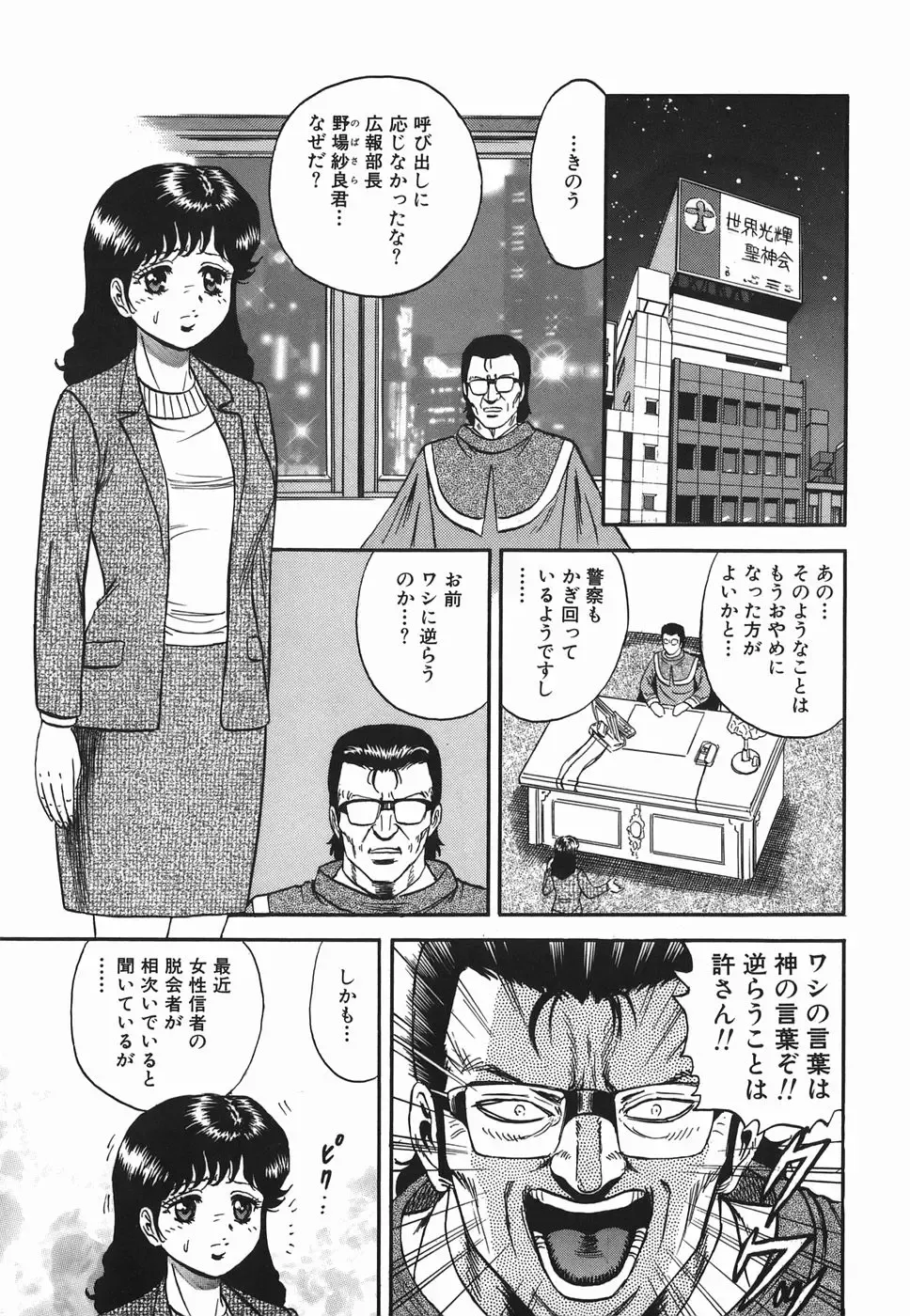 [Chikaishi Masashi] Ingyaku no Kazoku Fhentai - Page 147