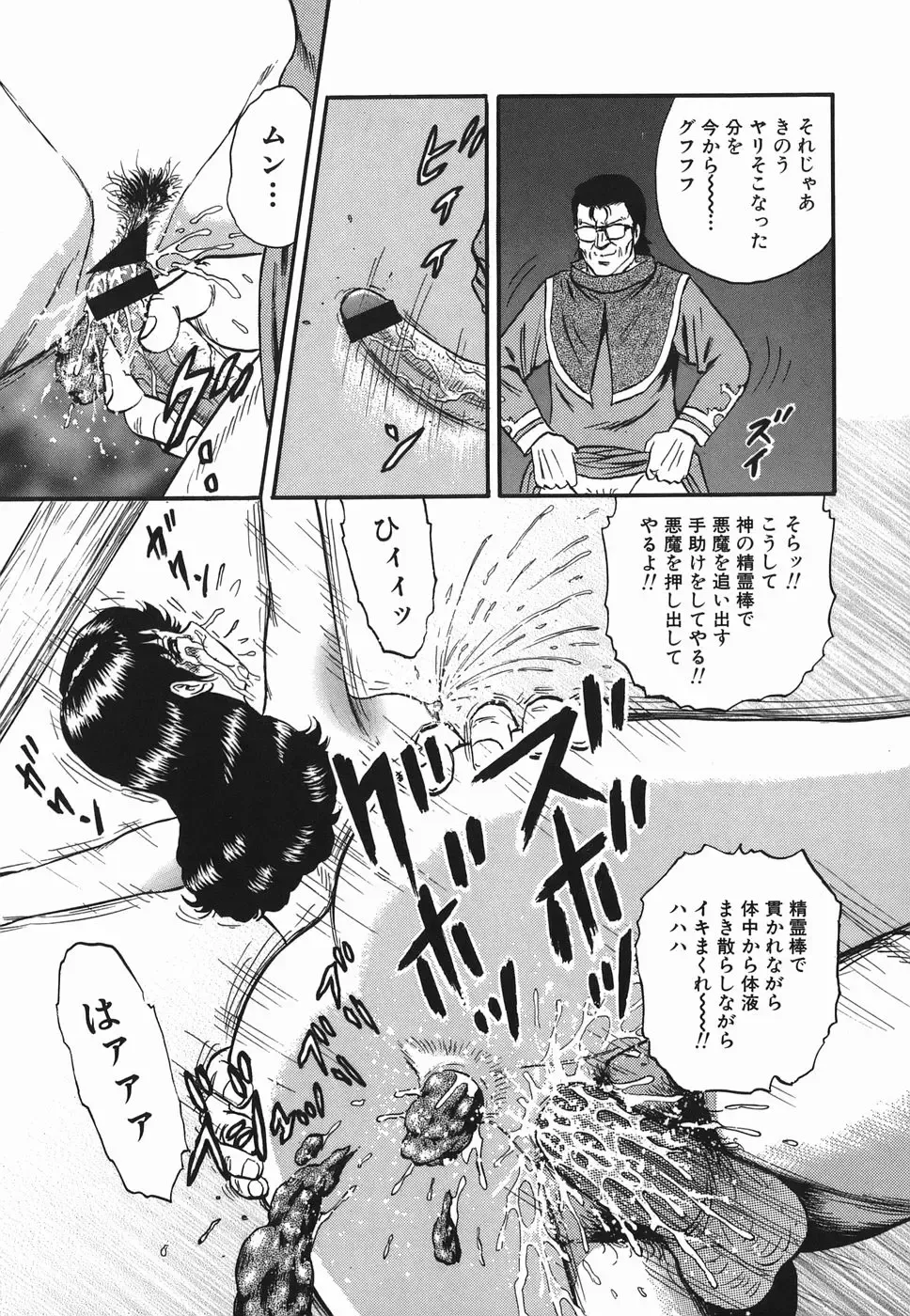 [Chikaishi Masashi] Ingyaku no Kazoku Fhentai - Page 155
