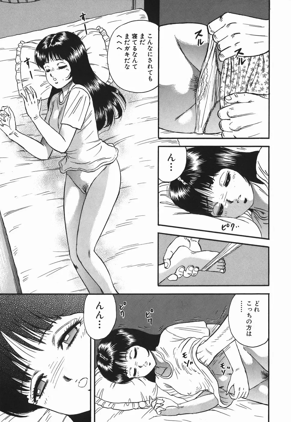 [Chikaishi Masashi] Ingyaku no Kazoku Fhentai - Page 51