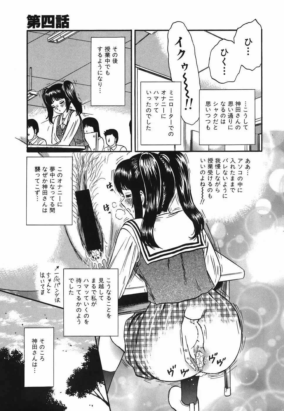 [Chikaishi Masashi] Ingyaku no Kazoku Fhentai - Page 69
