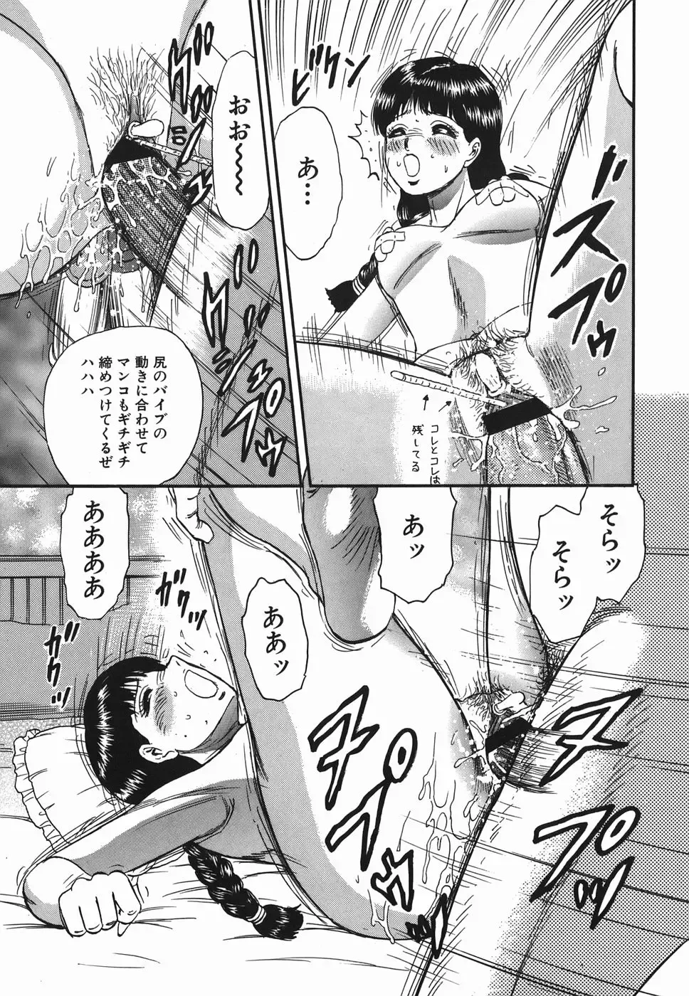 [Chikaishi Masashi] Ingyaku no Kazoku Fhentai - Page 79