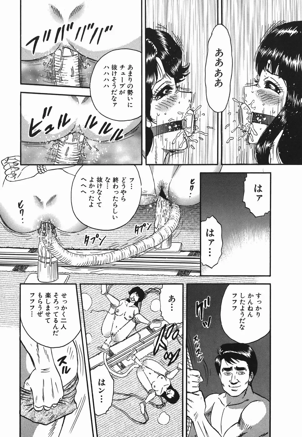 [Chikaishi Masashi] Ingyaku no Kazoku Fhentai - Page 96