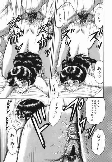 [Chikaishi Masashi] Ingyaku no Kazoku Fhentai - Page 107