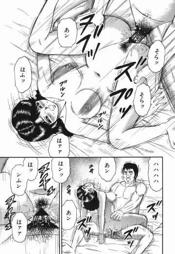 [Chikaishi Masashi] Ingyaku no Kazoku Fhentai - Page 115