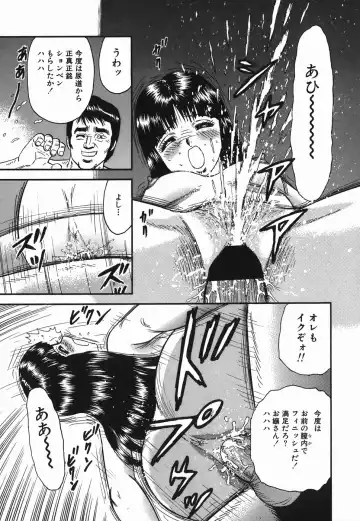 [Chikaishi Masashi] Ingyaku no Kazoku Fhentai - Page 119