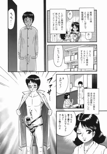 [Chikaishi Masashi] Ingyaku no Kazoku Fhentai - Page 132