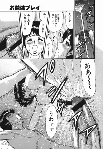 [Chikaishi Masashi] Ingyaku no Kazoku Fhentai - Page 137