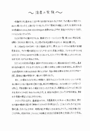 [Chikaishi Masashi] Ingyaku no Kazoku Fhentai - Page 164