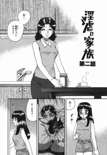 [Chikaishi Masashi] Ingyaku no Kazoku Fhentai - Page 24
