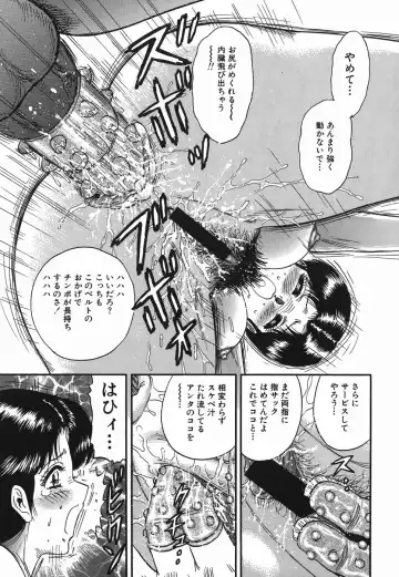 [Chikaishi Masashi] Ingyaku no Kazoku Fhentai - Page 33