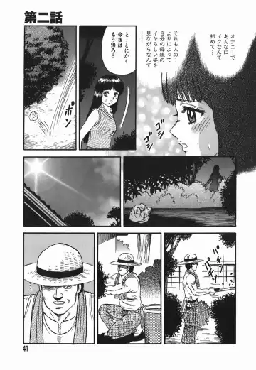 [Chikaishi Masashi] Ingyaku no Kazoku Fhentai - Page 39