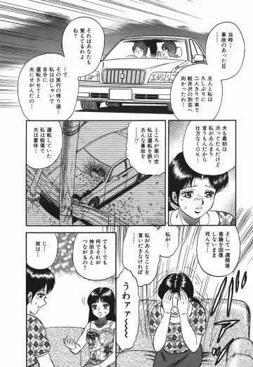 [Chikaishi Masashi] Ingyaku no Kazoku Fhentai - Page 47