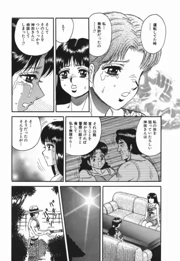 [Chikaishi Masashi] Ingyaku no Kazoku Fhentai - Page 48