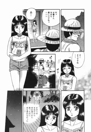 [Chikaishi Masashi] Ingyaku no Kazoku Fhentai - Page 49