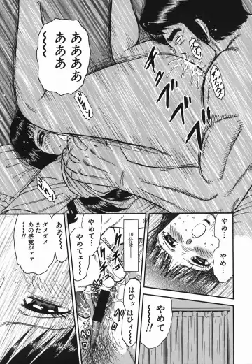 [Chikaishi Masashi] Ingyaku no Kazoku Fhentai - Page 59