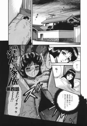 [Chikaishi Masashi] Ingyaku no Kazoku Fhentai - Page 63