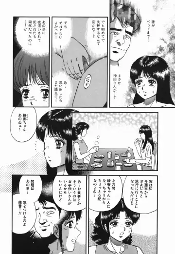 [Chikaishi Masashi] Ingyaku no Kazoku Fhentai - Page 64