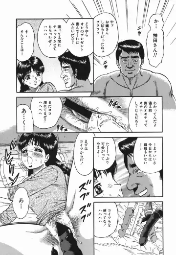 [Chikaishi Masashi] Ingyaku no Kazoku Fhentai - Page 73