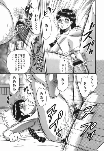 [Chikaishi Masashi] Ingyaku no Kazoku Fhentai - Page 79
