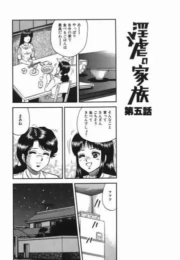 [Chikaishi Masashi] Ingyaku no Kazoku Fhentai - Page 84