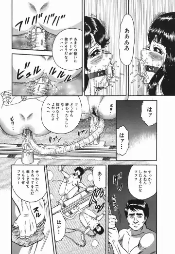 [Chikaishi Masashi] Ingyaku no Kazoku Fhentai - Page 96