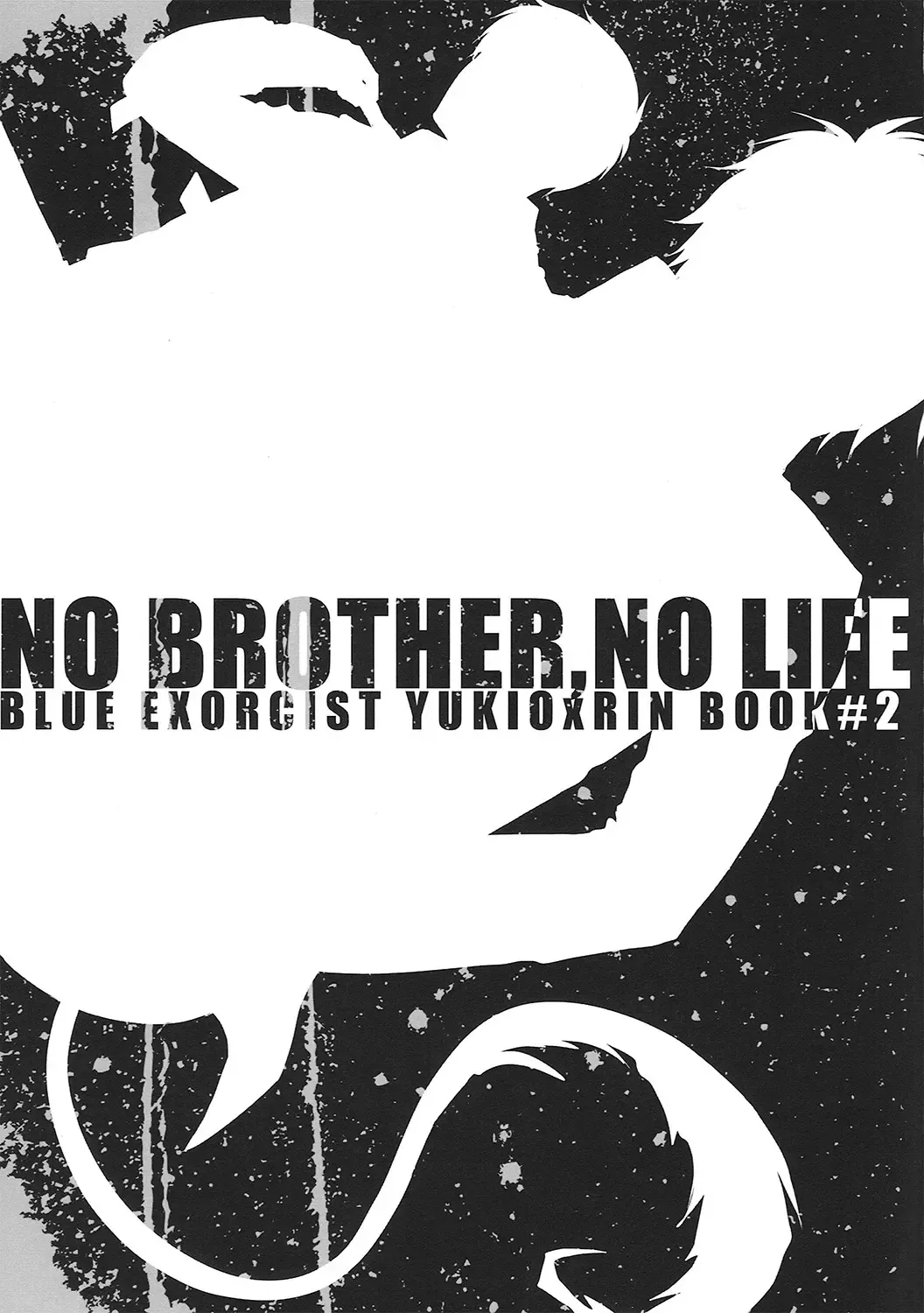 [Glico] No Brother, No Life Fhentai.net - Page 3