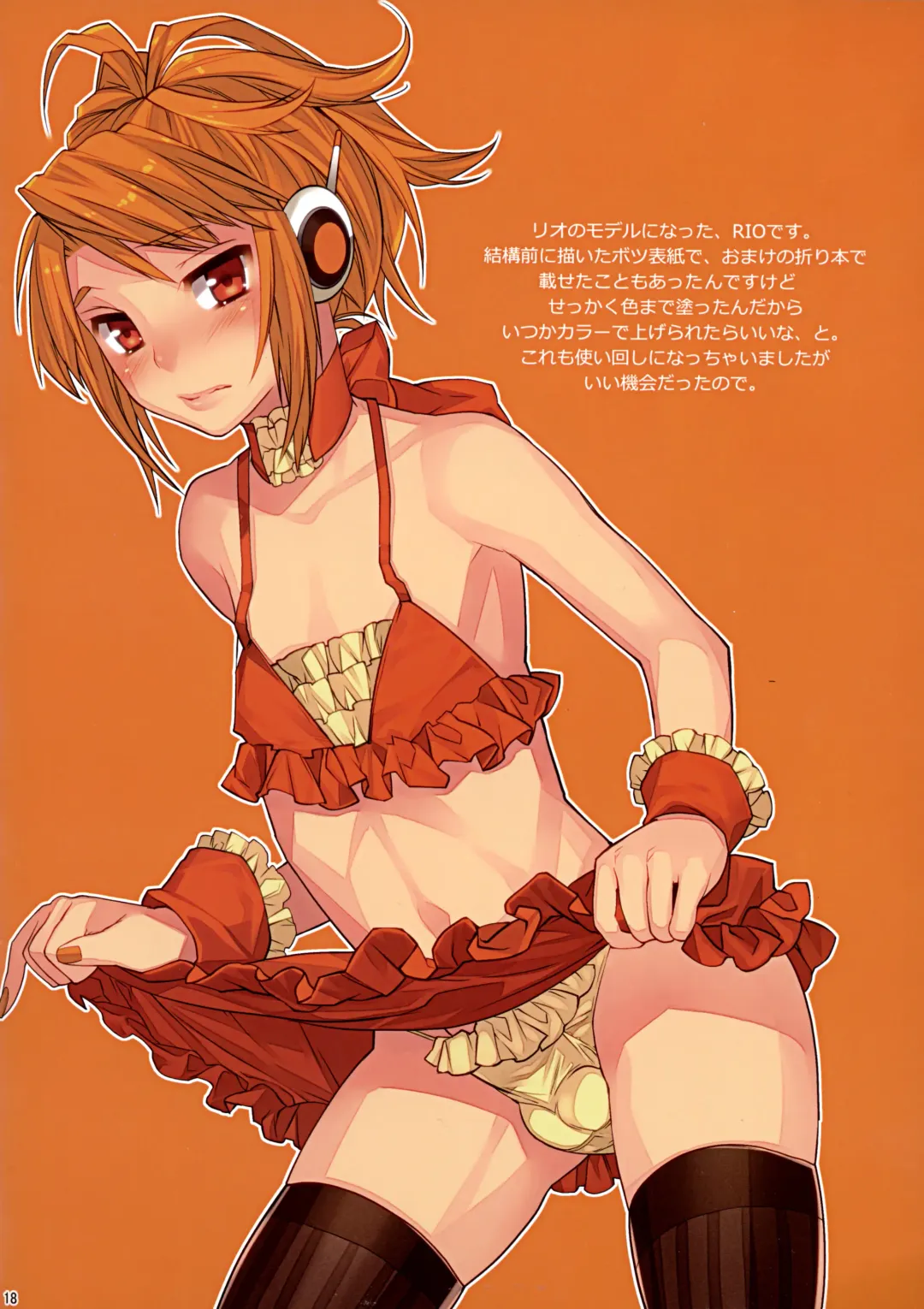 [Makuro] Mahou Josou Shounen Magical☆Rio | Magical Trap☆Rio Fhentai - Page 18