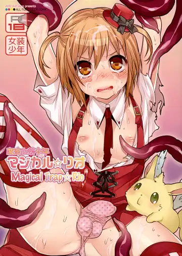 Read [Makuro] Mahou Josou Shounen Magical☆Rio | Magical Trap☆Rio - Fhentai