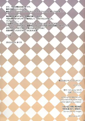 [Makuro] Mahou Josou Shounen Magical☆Rio | Magical Trap☆Rio Fhentai - Page 19