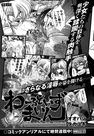 [Oohashi Takayuki] World Is Mine Fhentai.net - Page 161