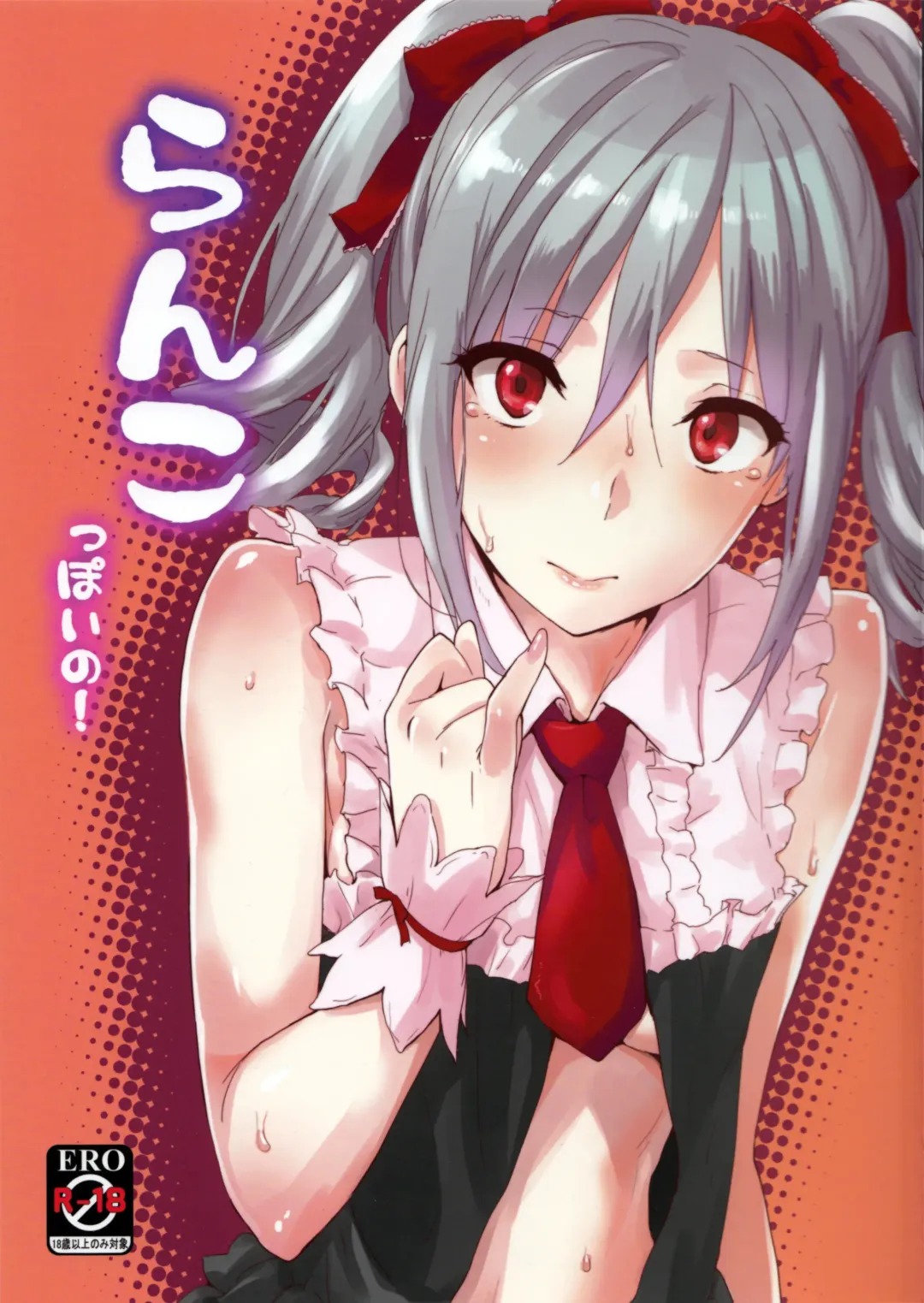 Read [Napata] Ranko-ppoi no! - Fhentai.net