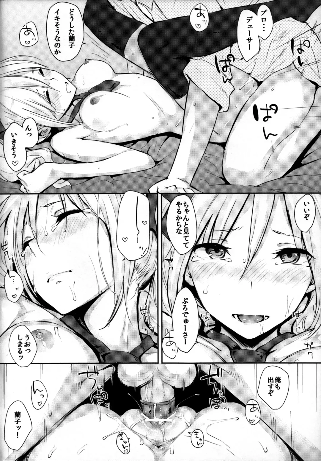 [Napata] Ranko-ppoi no! Fhentai.net - Page 13