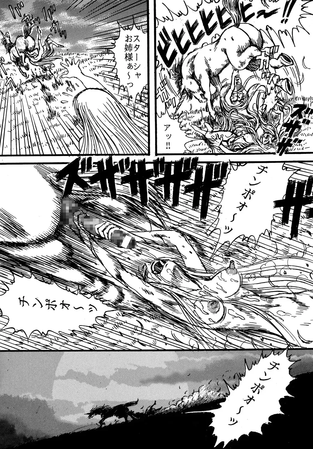 [Yamaura Shou] Youjinbou Otaku Matsuri Fhentai - Page 14