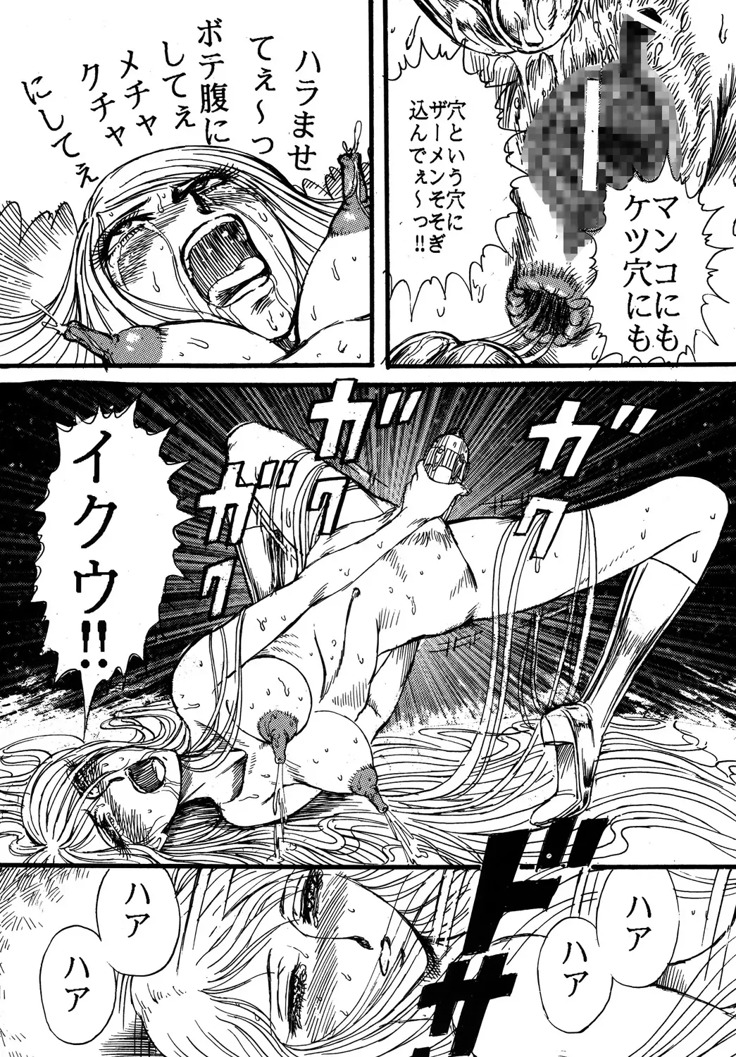 [Yamaura Shou] Youjinbou Otaku Matsuri Fhentai - Page 16