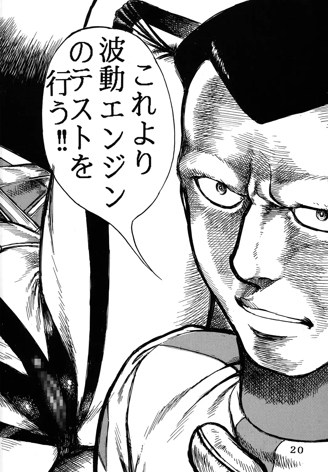 [Yamaura Shou] Youjinbou Otaku Matsuri Fhentai - Page 19