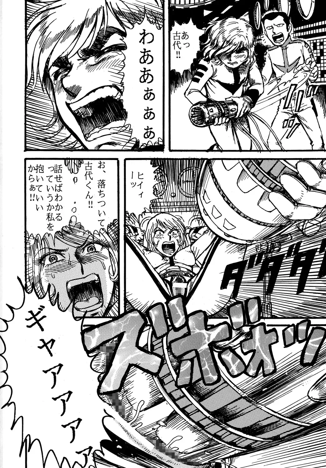 [Yamaura Shou] Youjinbou Otaku Matsuri Fhentai - Page 25