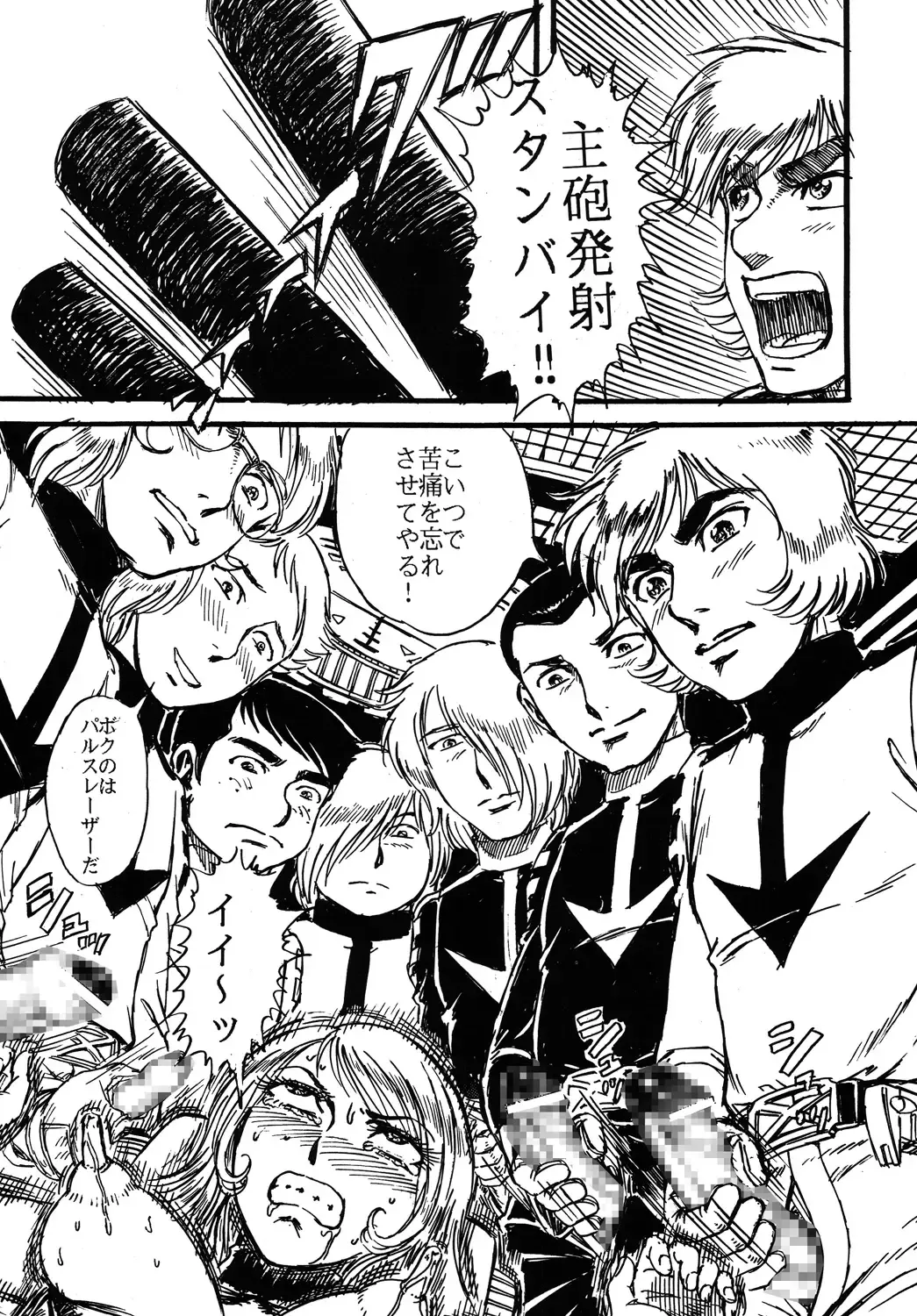 [Yamaura Shou] Youjinbou Otaku Matsuri Fhentai - Page 32