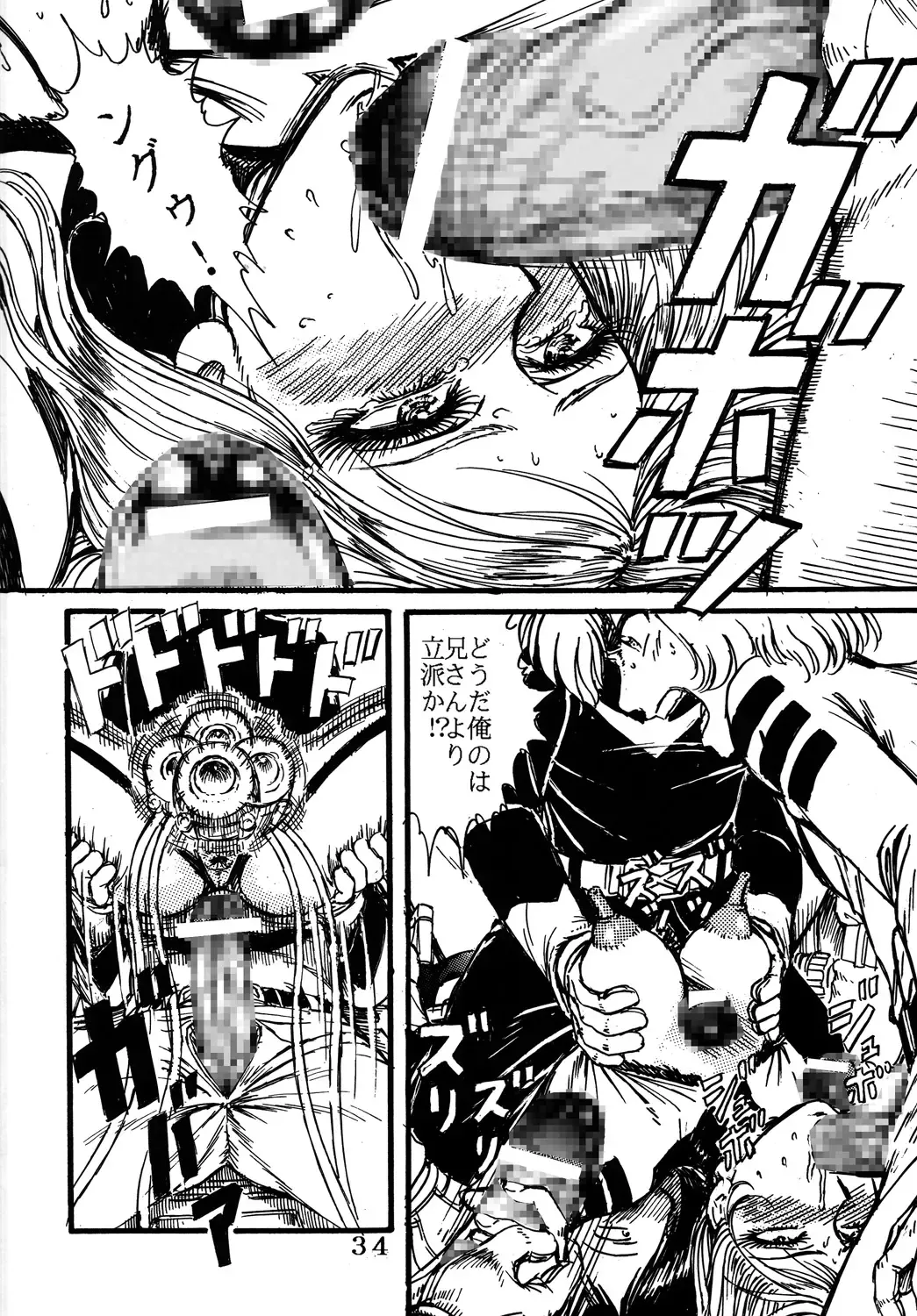 [Yamaura Shou] Youjinbou Otaku Matsuri Fhentai - Page 33