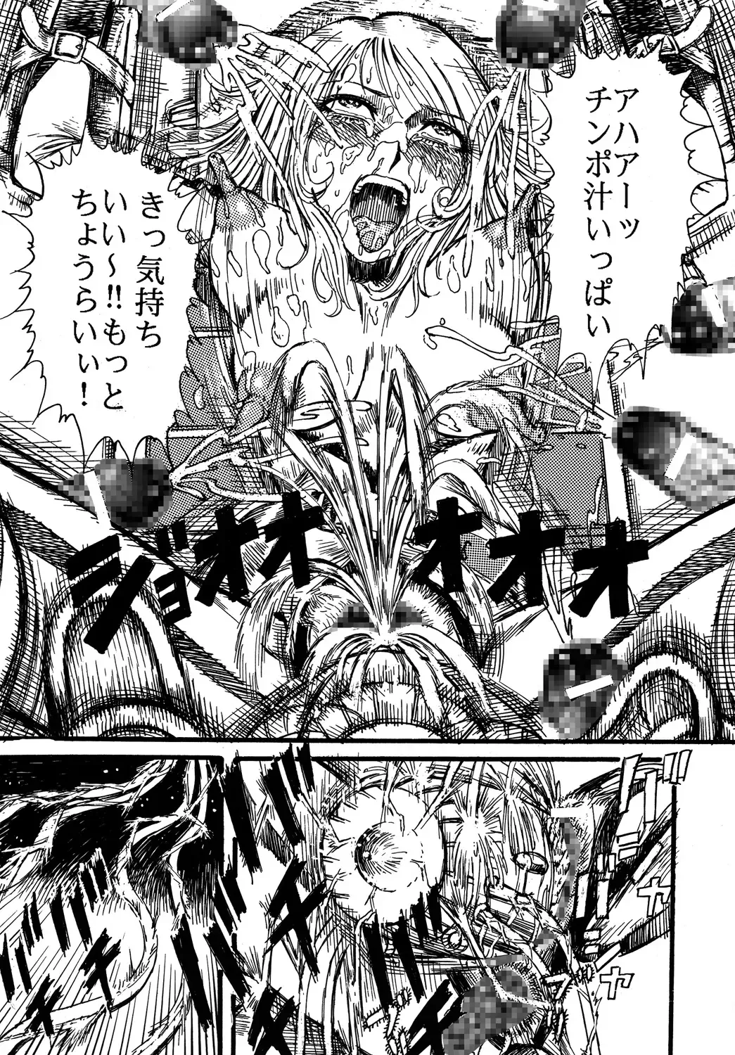 [Yamaura Shou] Youjinbou Otaku Matsuri Fhentai - Page 36