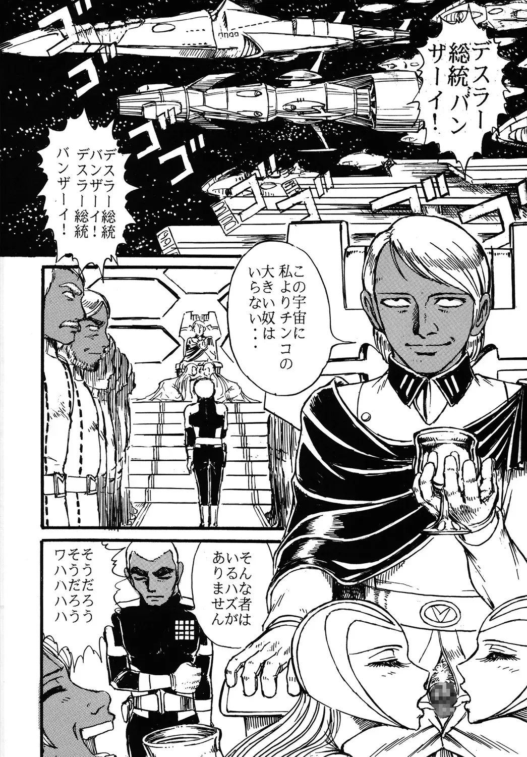 [Yamaura Shou] Youjinbou Otaku Matsuri Fhentai - Page 41