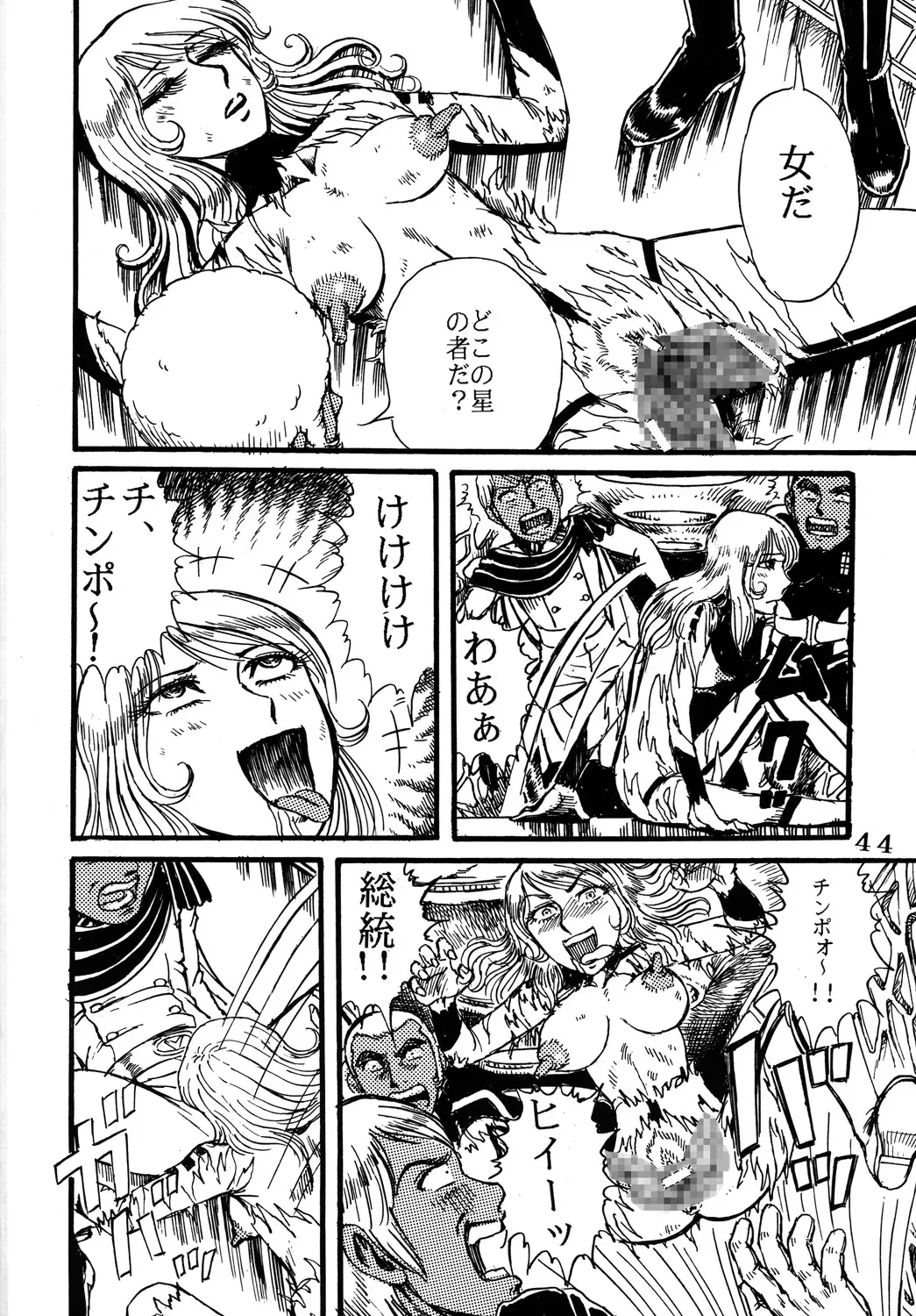 [Yamaura Shou] Youjinbou Otaku Matsuri Fhentai - Page 43