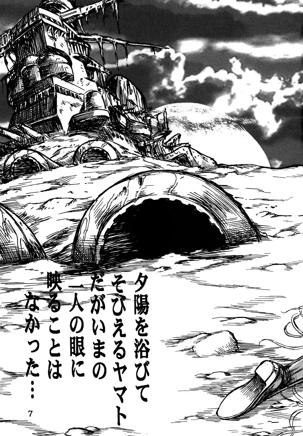 [Yamaura Shou] Youjinbou Otaku Matsuri Fhentai - Page 6