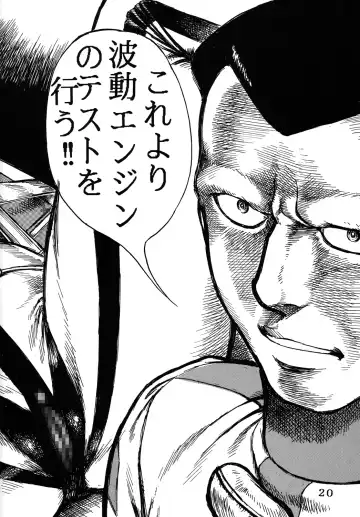 [Yamaura Shou] Youjinbou Otaku Matsuri Fhentai - Page 19