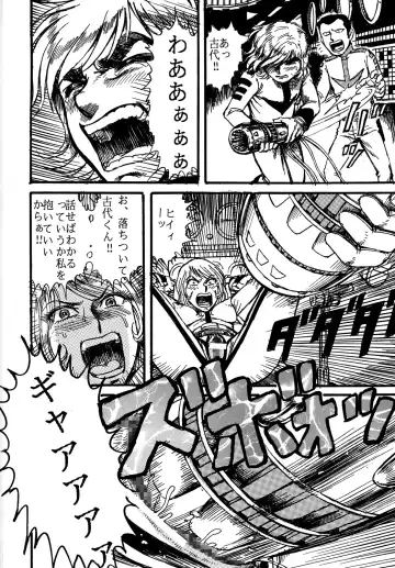 [Yamaura Shou] Youjinbou Otaku Matsuri Fhentai - Page 25