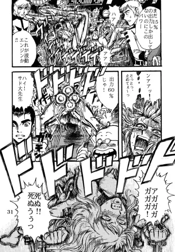 [Yamaura Shou] Youjinbou Otaku Matsuri Fhentai - Page 30